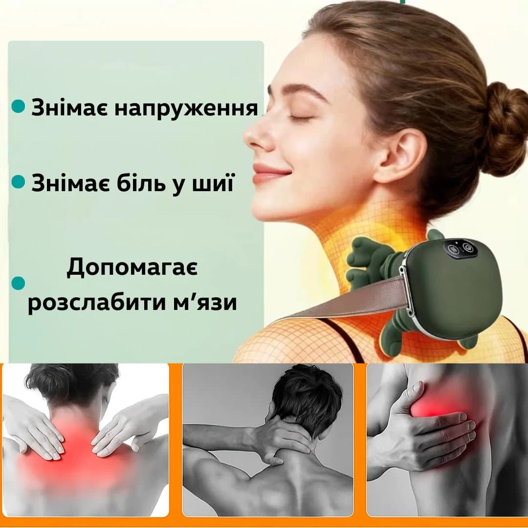 Масажер - вид спереду