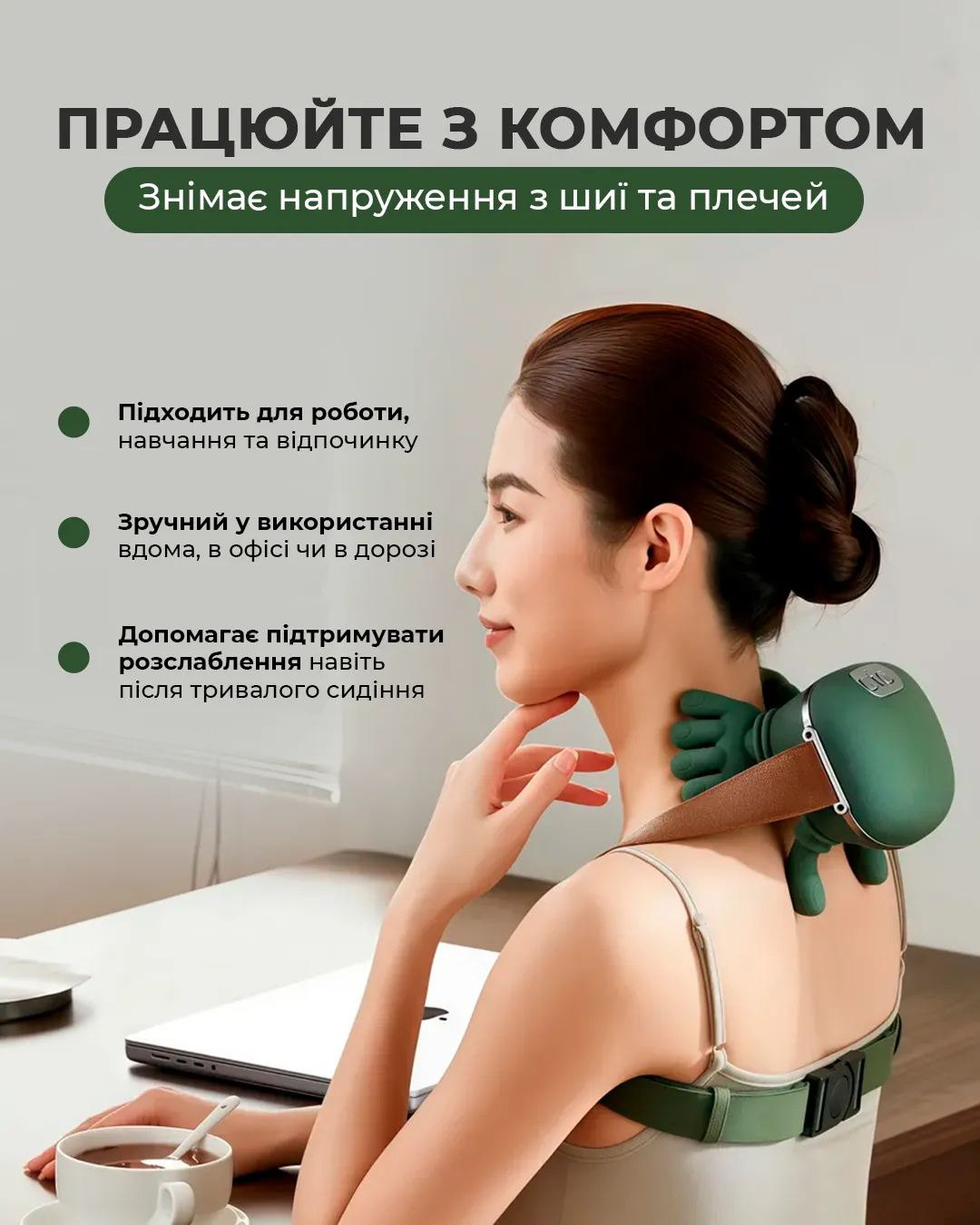 Масажер - вид спереду